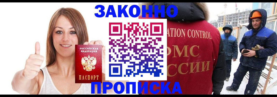 прописка ребенка в Гатчине